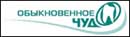 Обыкновенное чудо